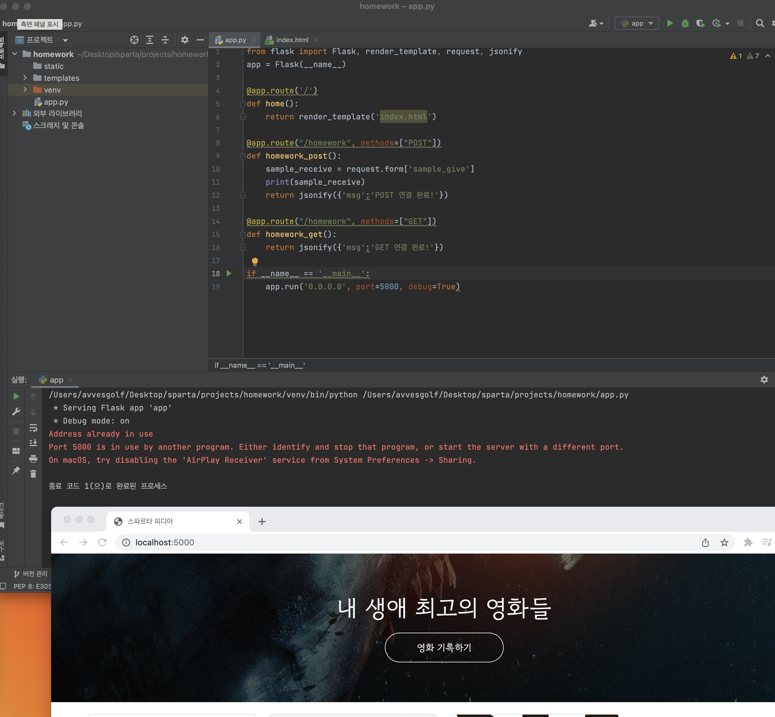 스파르타 즉문즉답